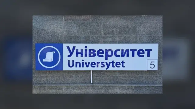 У Харкові на станції Університет зачинили вихід №5 до 15 жовтня