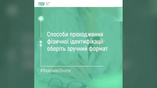 Пенсіонери за кордоном та в окупації мають пройти ідентифікацію до 31 грудня