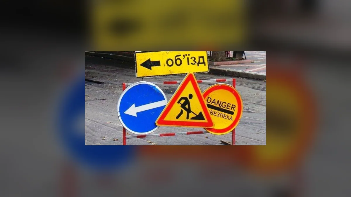 У Харкові на вулиці Москалівській обмежили рух транспорту до 26 жовтня