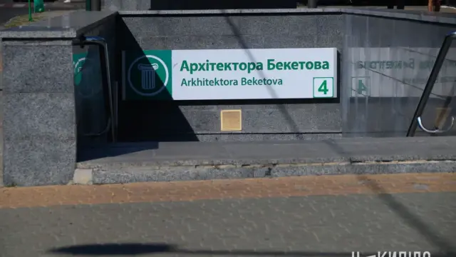 У Харкові подовжили маршрут автобуса №92 через закриття станції Архітектора Бекетова