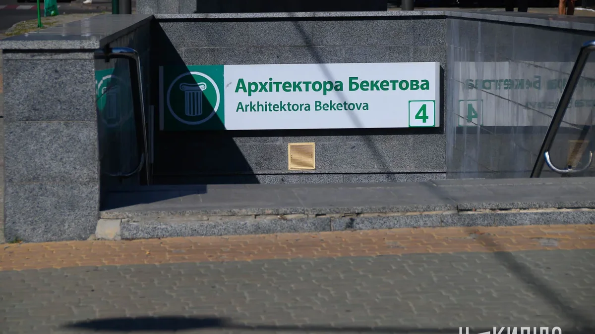 У Харкові подовжили маршрут автобуса №92 через закриття станції Архітектора Бекетова