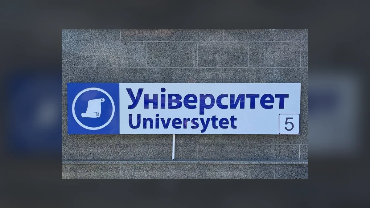 У Харкові на станції метро Університет 23 жовтня закрили вихід №5 до 15:00