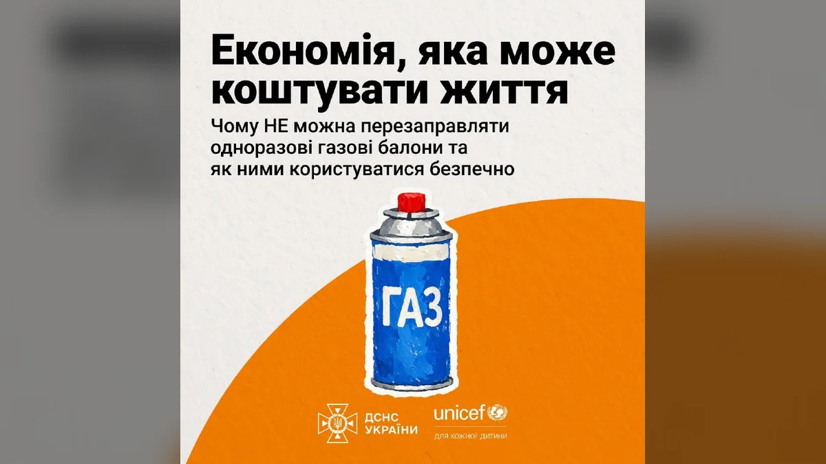 В Ізюмі попередили про небезпеку повторної заправки одноразових газових балонів
