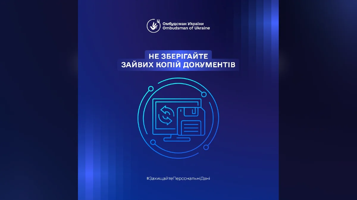 В Ізюмі закликали зберігати лише необхідні копії документів