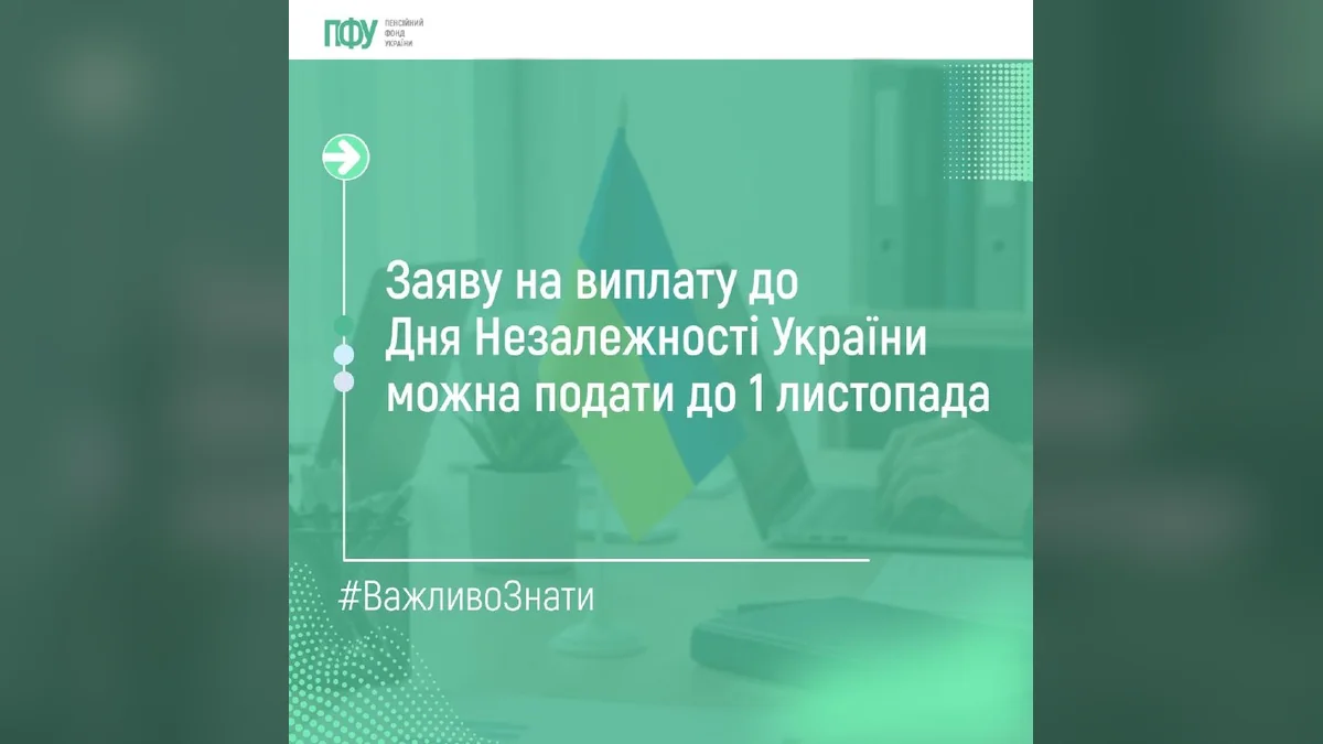 В Ізюмі повідомили, як отримати разову виплату до Дня Незалежності