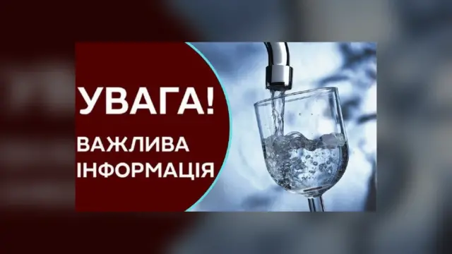 В Ізюмі завершили ремонт мереж та ввели графік подачі води у районі В. Селища