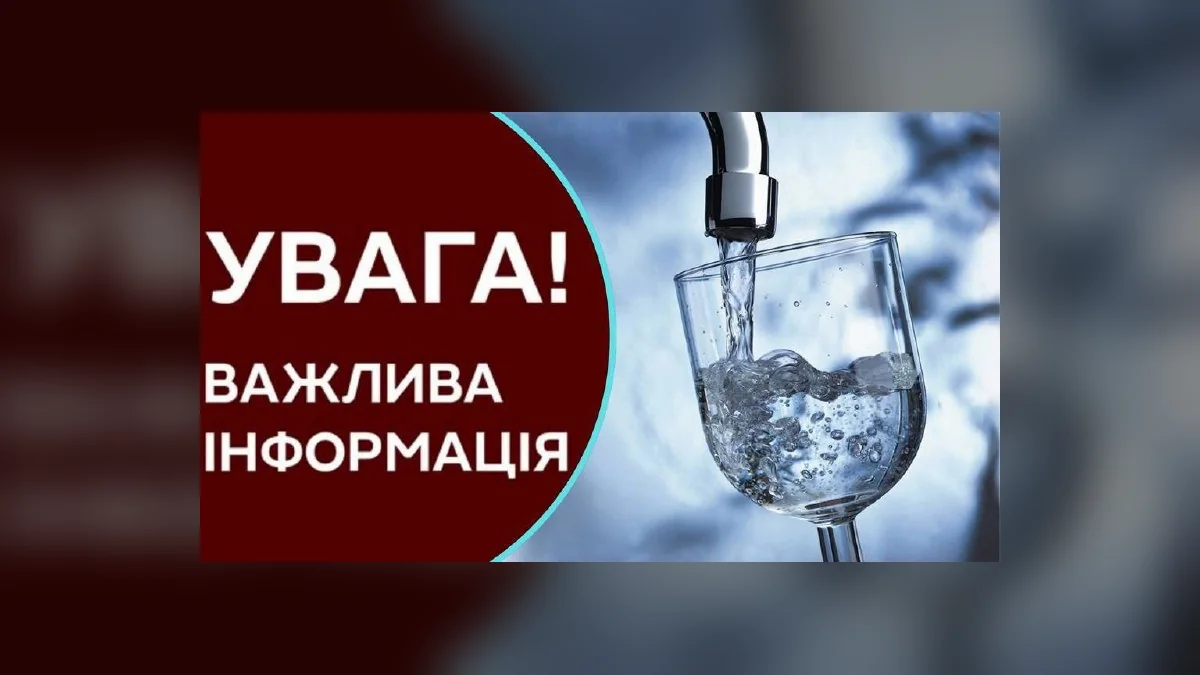 В Ізюмі через знеструмлення насосної станції воду подаватимуть за графіком