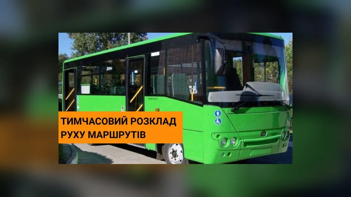 В Ізюмі тимчасово змінили графік автобуса №22 через ремонт транспорту