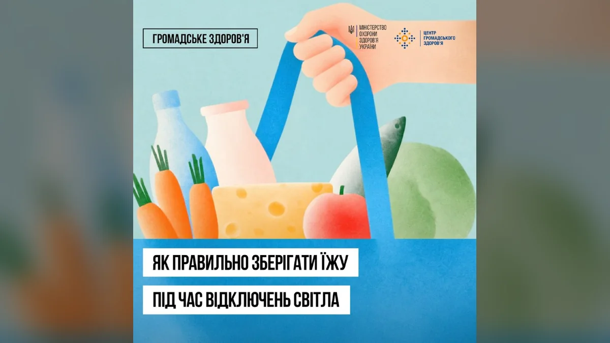 В Ізюмській МВА нагадали про ризики зберігання продуктів під час відключень світла